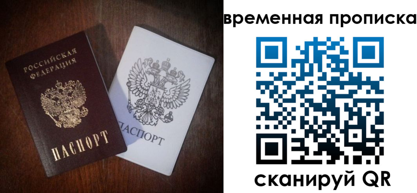 прописка штамп в Лабинске