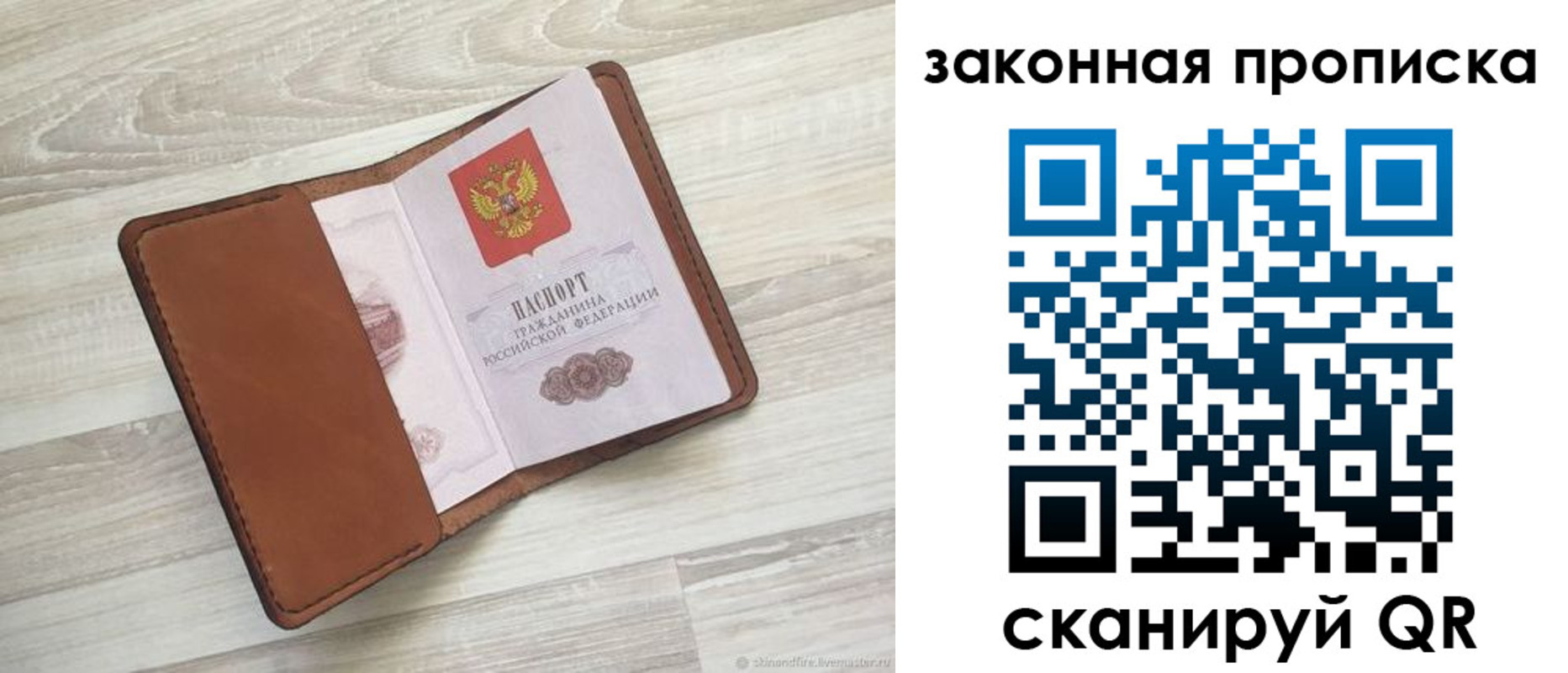 прописка поиск в Лабинске