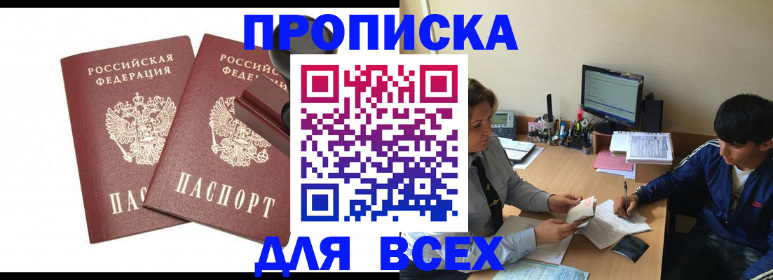 миграционный учет в Лабинске