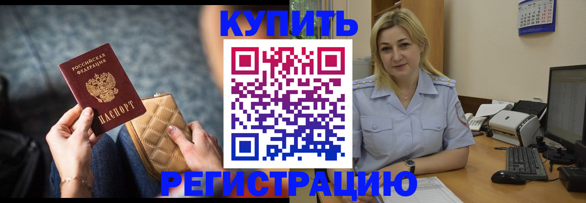 миграционный учет в Лабинске