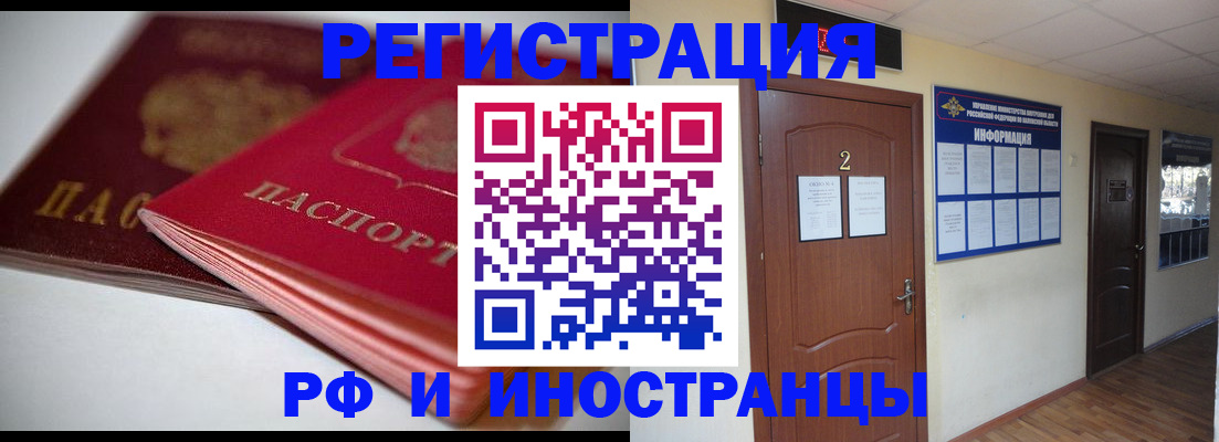 прописка гарантия в Лабинске